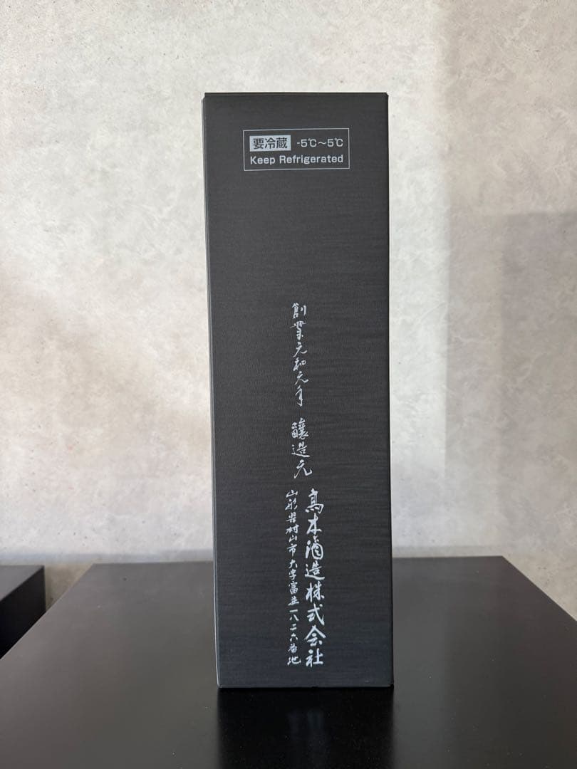 山*田様 万虹 BANKOH 1.5ℓ空瓶2025年7月製造