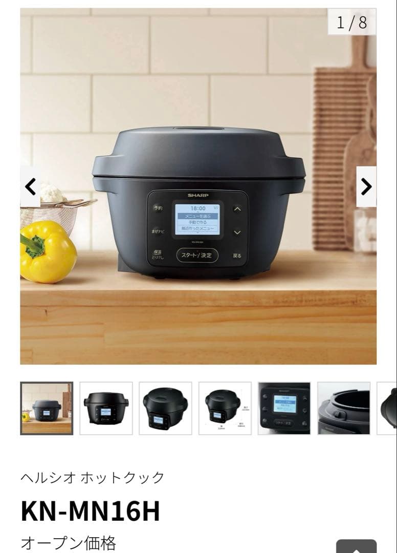 SHARP 水なし自動調理鍋☆★新品未使用へルシオホットクック☆★