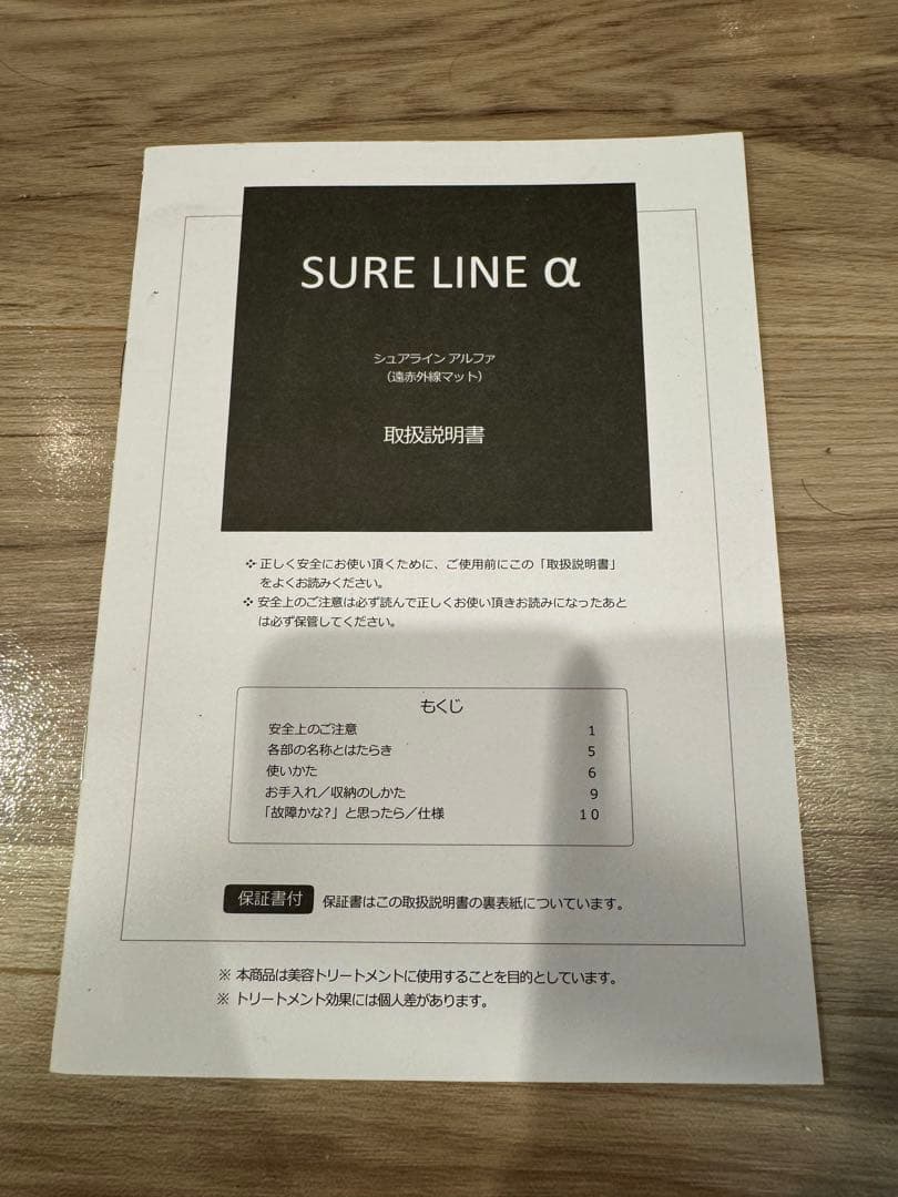 パルティール シュアラインα ヒート　ダイエット　岩盤浴　ヒートマット　エステ