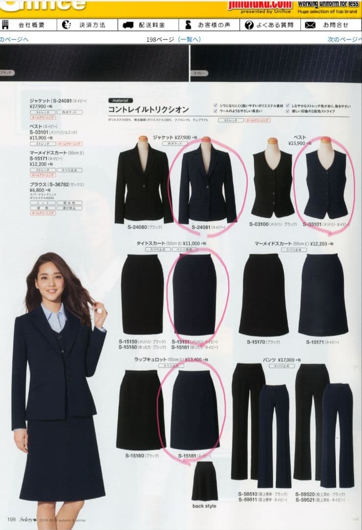 OL制服　９号　事務服　上下セット２組　未使用タグ付　値引可能