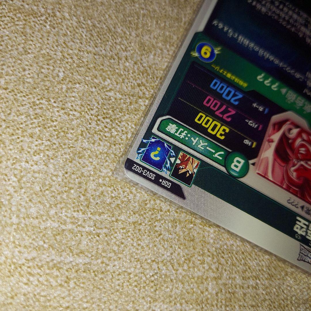 ドラゴンボールスーパーダイバーズ GDR SDV3-002 孫悟空 パラレル