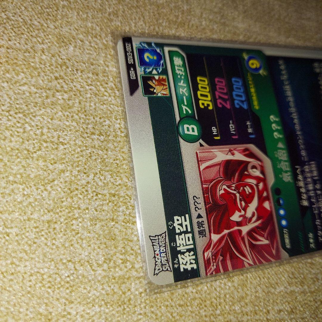 ドラゴンボールスーパーダイバーズ GDR SDV3-002 孫悟空 パラレル