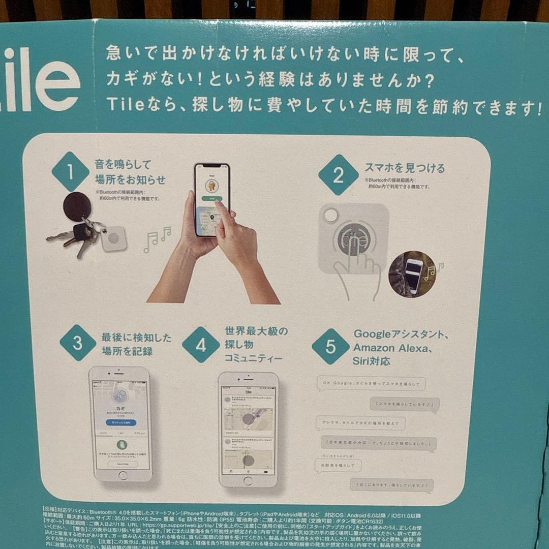 【未使用品】Tile Mate (電池交換版) 4個パック