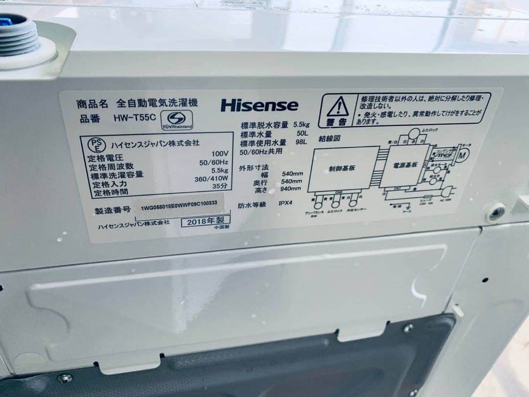 ♦Hisense 全自動電気洗濯機【2018年製】HW-T55C