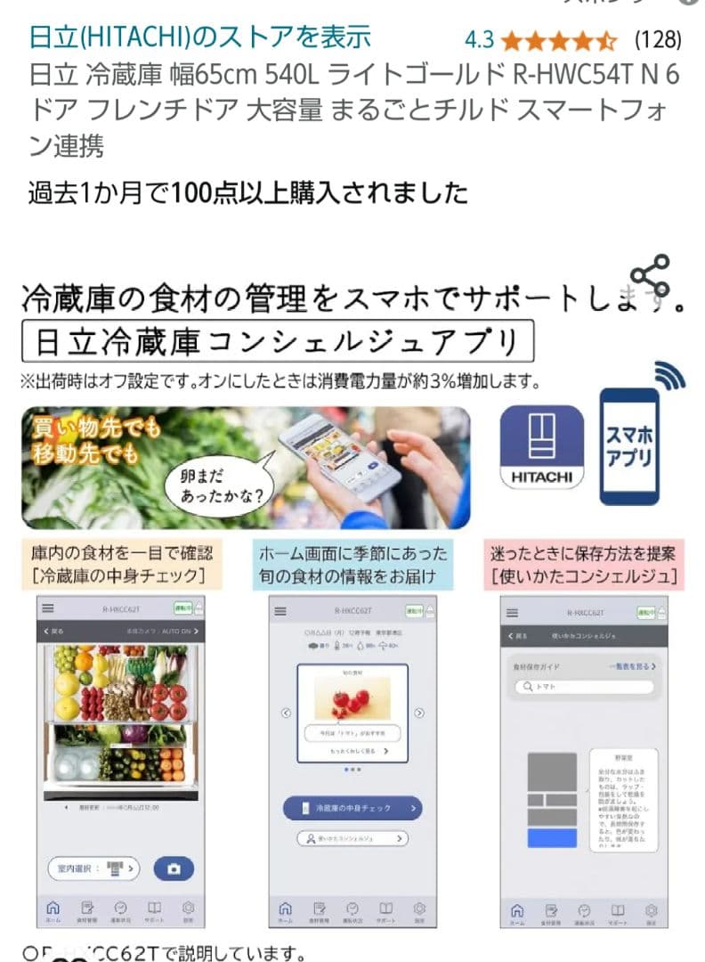 日立ノンフロン冷凍冷蔵庫 R-HW52J（XN）型2018年製造美品　取説有り