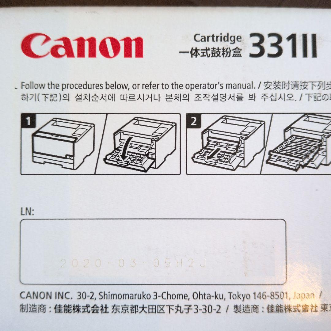 CANON インク 331 ブラック、シアン、マゼンタ、イエロー【期限切れ】
