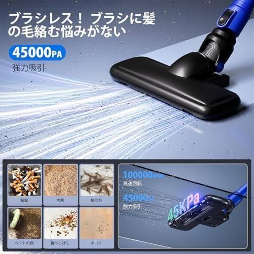 掃除機 コードレス【2026革新版！衝撃の45000pa超強力吸引&革_corg