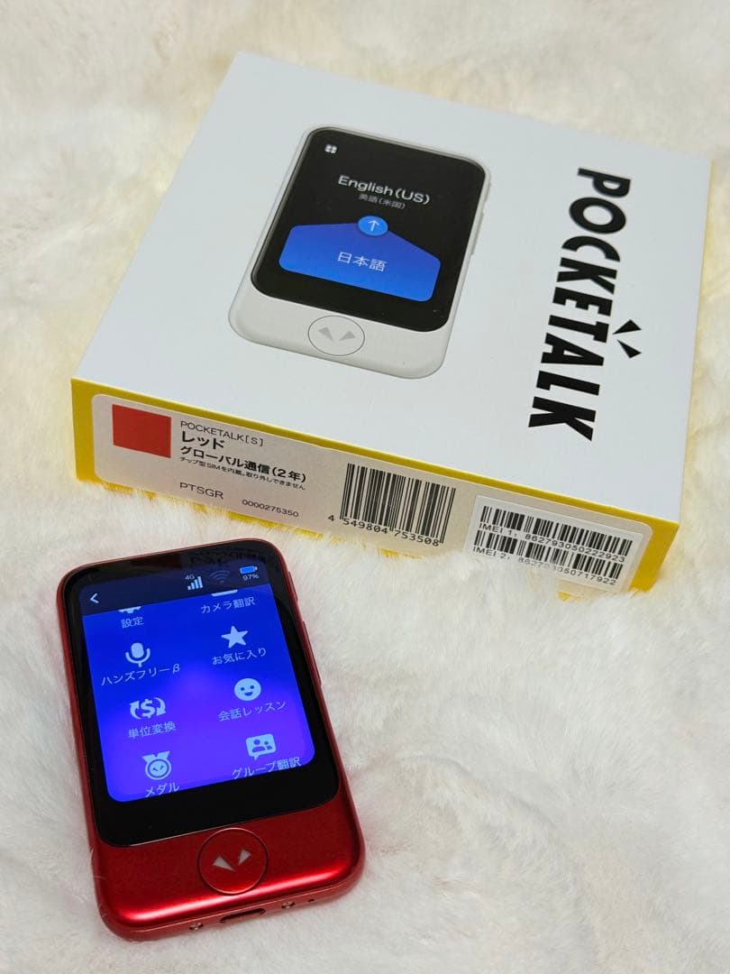 ソースネクスト ポケトークSグローバル通信（2年）付き　レッド