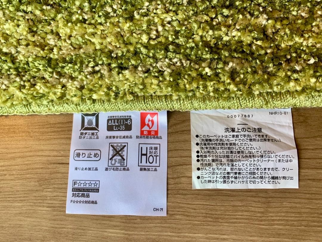 スミノエ ラグ リュストル(100×140cm／モスグリーン)【日本製】