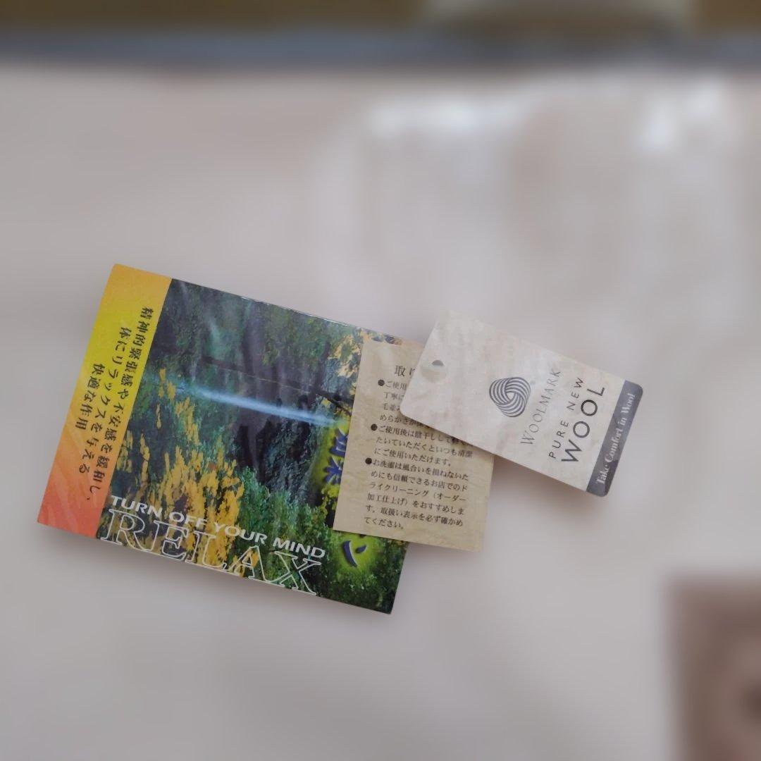 ウール100% 毛布 ダブルサイズExcelHuman新品未使用、タグ付き