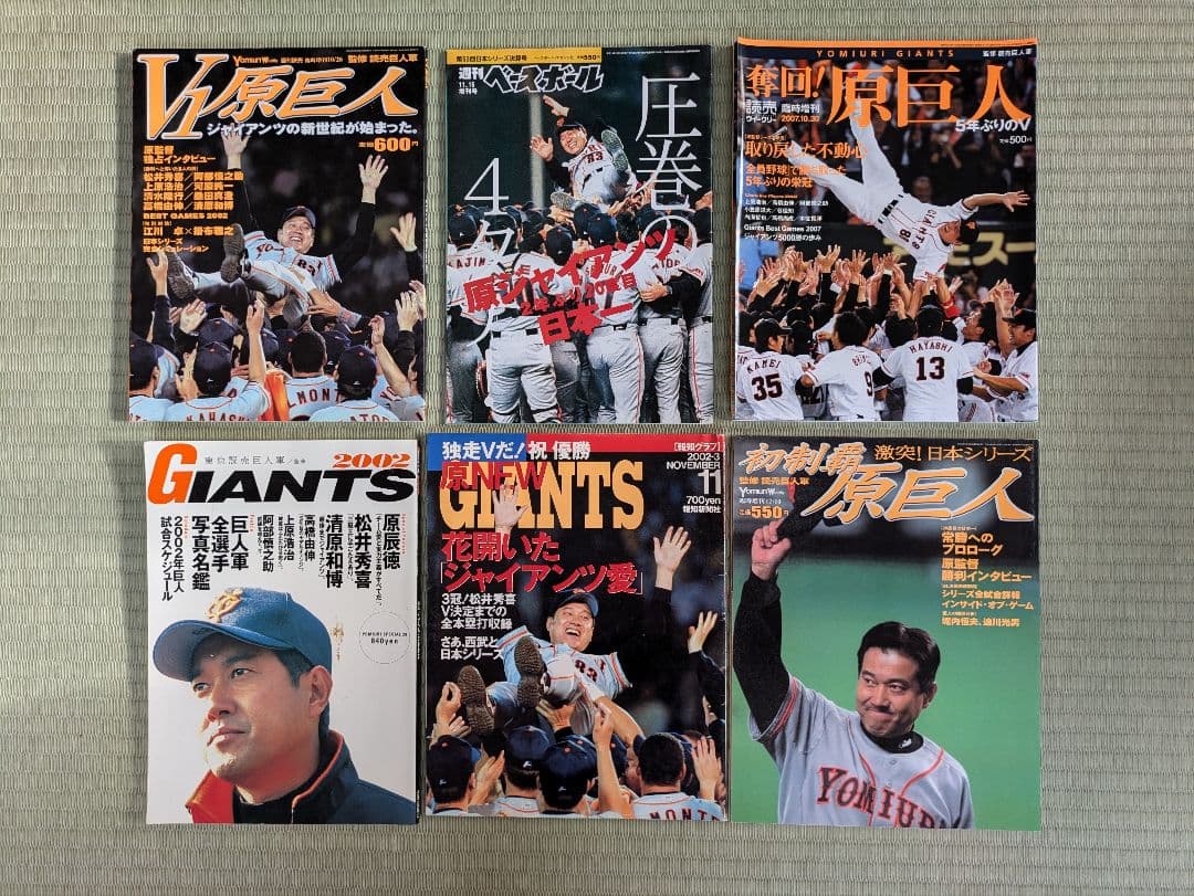 G*S様 上原浩治ユニフォーム　（プロコレクション）＆上原グッズ＆ジャイアンツグ