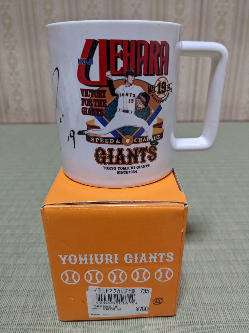 G*S様 上原浩治ユニフォーム　（プロコレクション）＆上原グッズ＆ジャイアンツグ