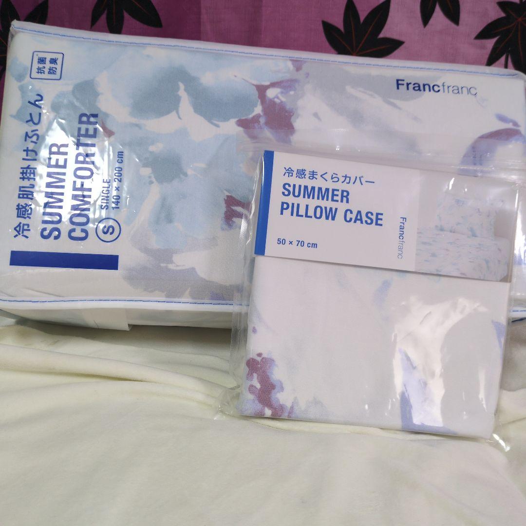フランフラン冷感夏掛け布団ふわろウォーターフラワーブルーシングル&枕カバー新品
