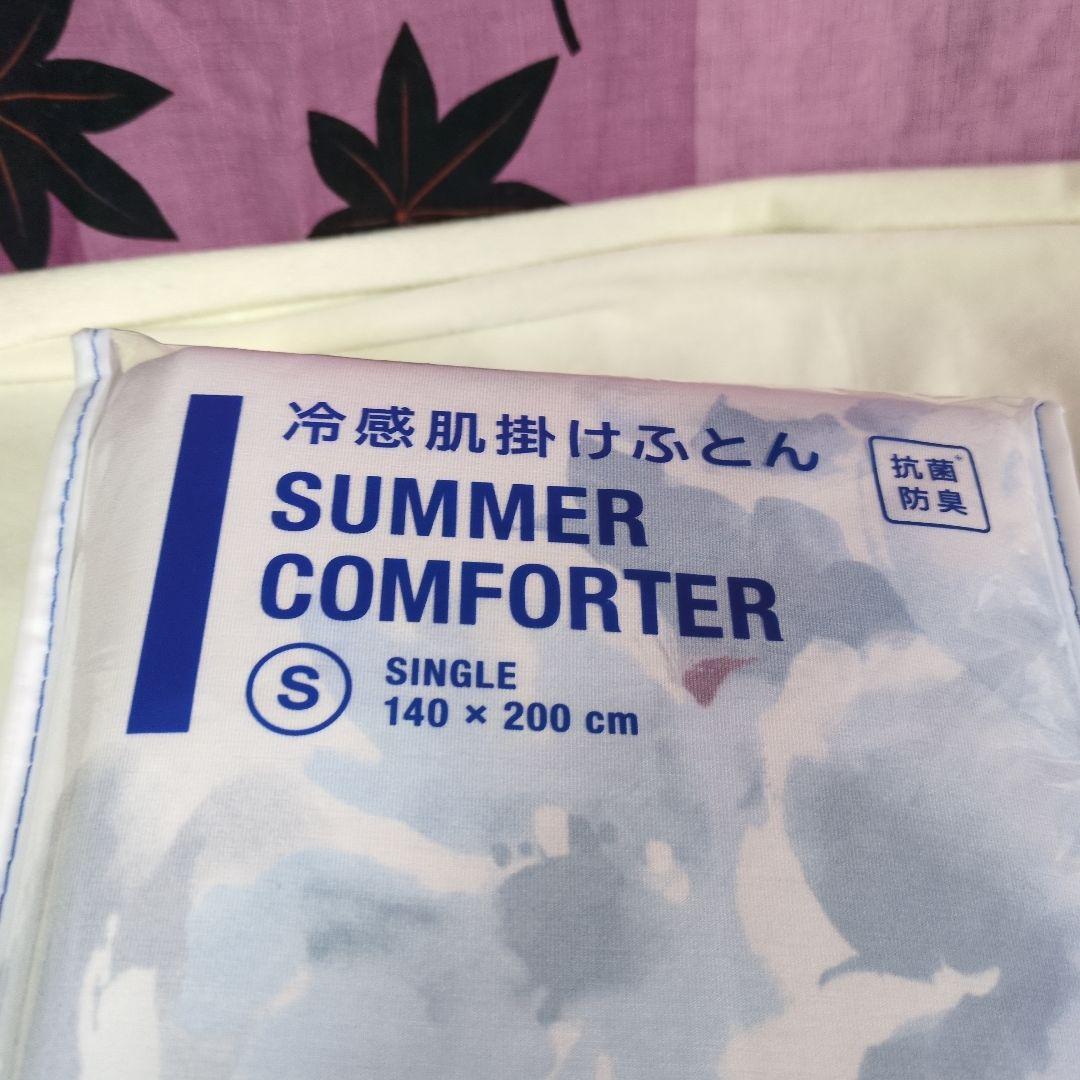 フランフラン冷感夏掛け布団ふわろウォーターフラワーブルーシングル&枕カバー新品