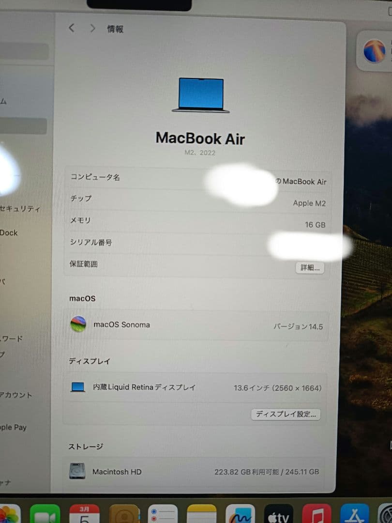 【超美品】 MacBookAir M2(2022) 16GB 256GB グレー