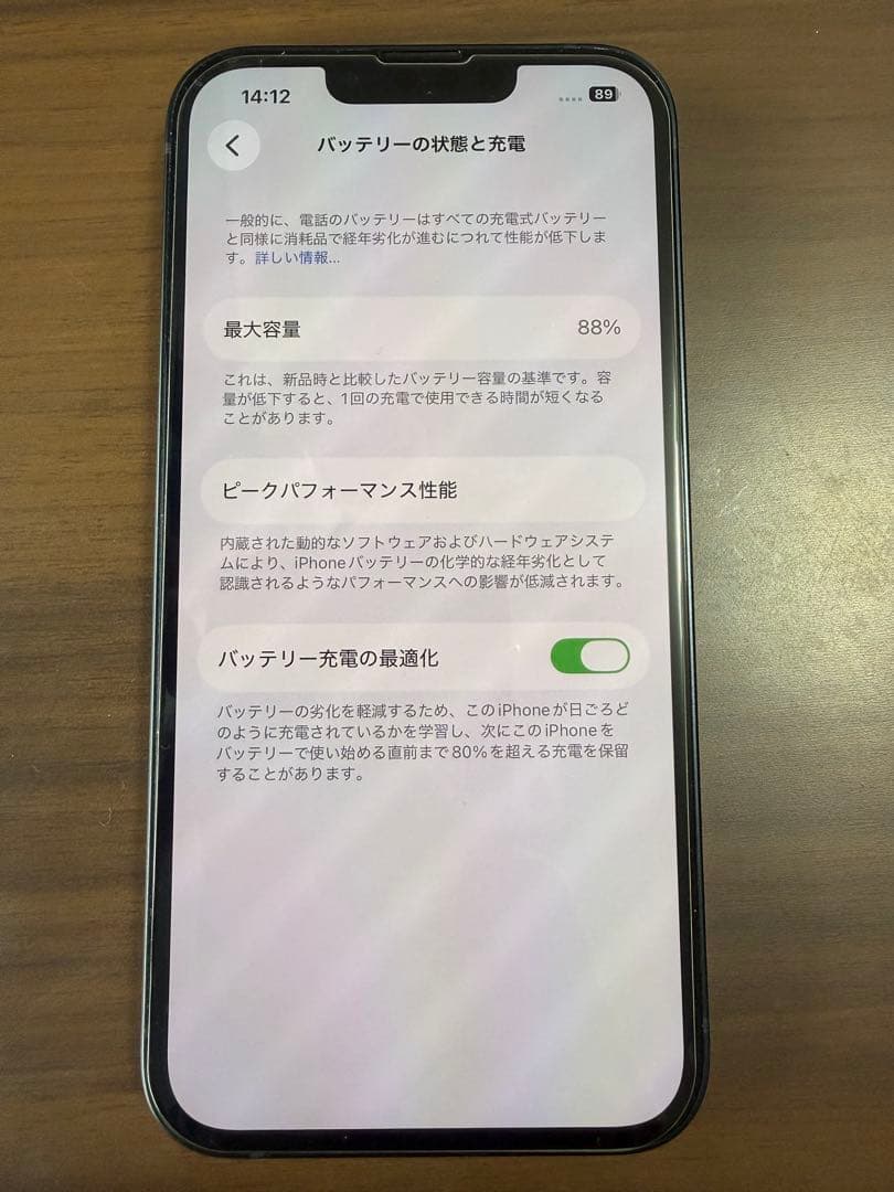 iPhone 13 128GB ミッドナイト 88%