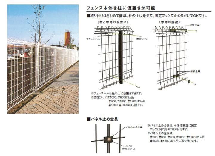 メッシュフェンス　積水樹脂G10 800B 高さ800mm 80cm 20m分