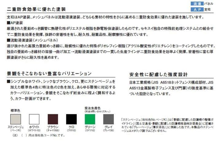 メッシュフェンス　積水樹脂G10 800B 高さ800mm 80cm 20m分