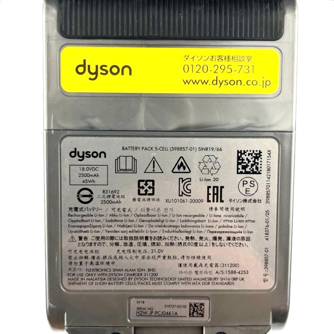 Dyson SV18 本体のみ　紫　b89