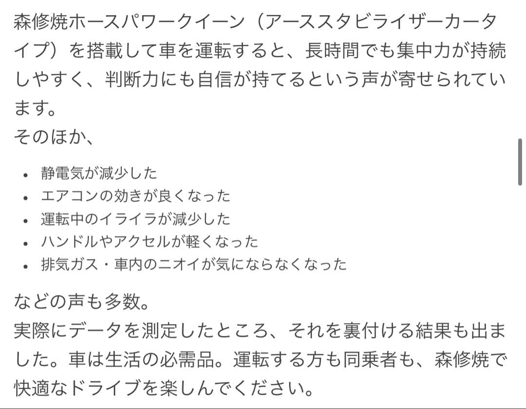 HORSE POWER KING ホースパワーキング 森修焼　ガンマプラス