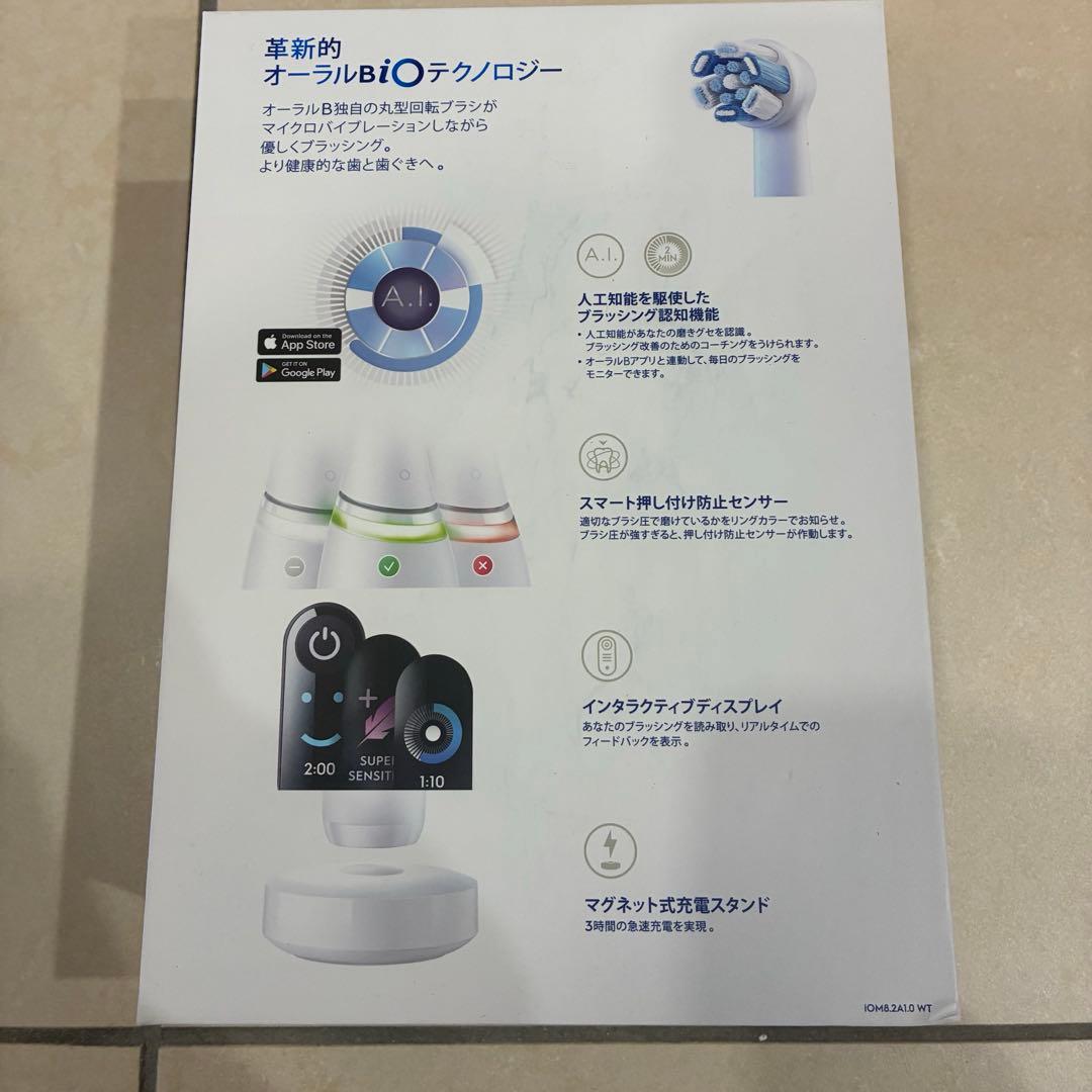 新品未開封！BRAUN ブラウン Oral-B iO8 高性能 電動歯ブラシ本体
