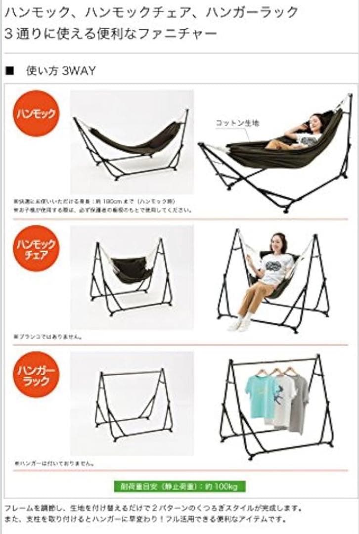 LOGOS 3WAY ハンモック　ハンモックチェア　ハンガーラック