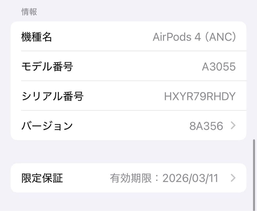 【美品】AirPods 4 ANC搭載モデル MXP93J/A 9RHDY