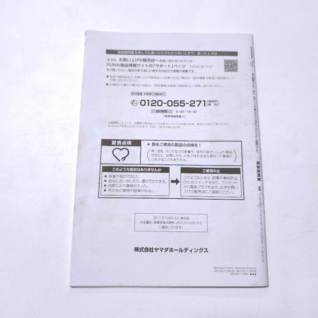 【送料無料】フナイ FUNAI 55V型 4K液晶テレビ FL-55UF340