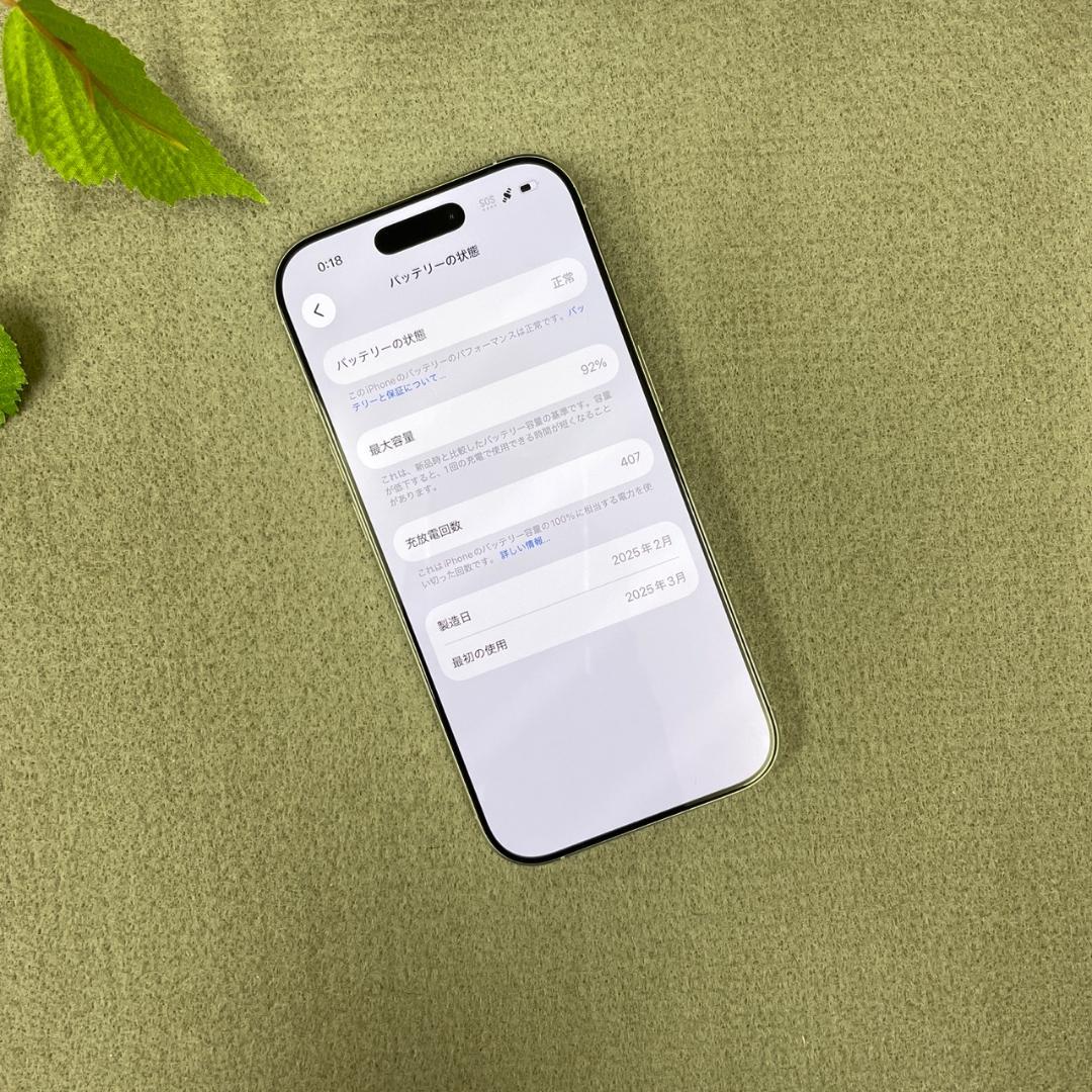 iPhone16Pro 256GB ホワイト 国内版 SIMフリー 送料無料