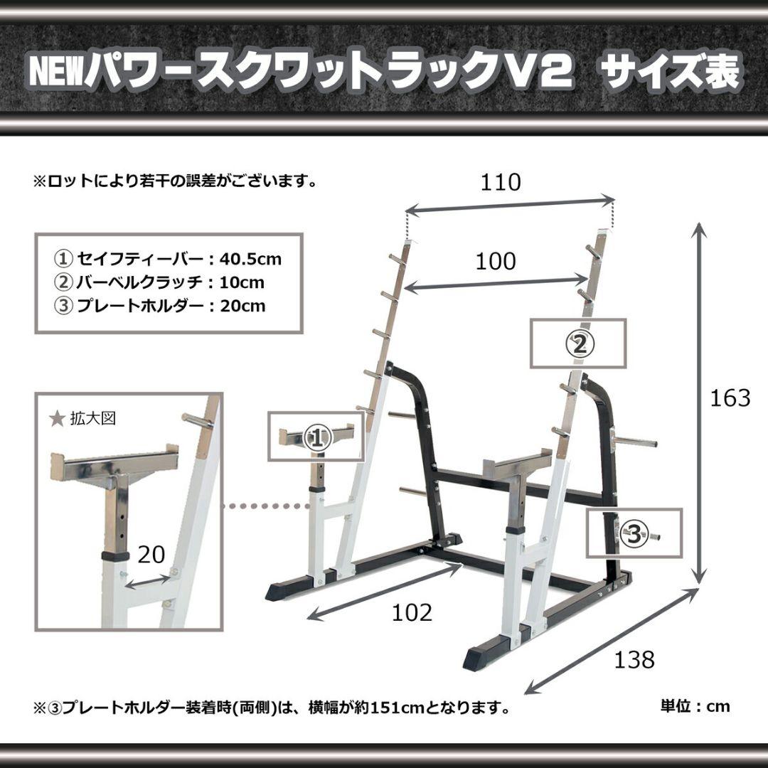 NEWパワースクワットラックV2 バーベル58.5kgセット(引き取り限定)