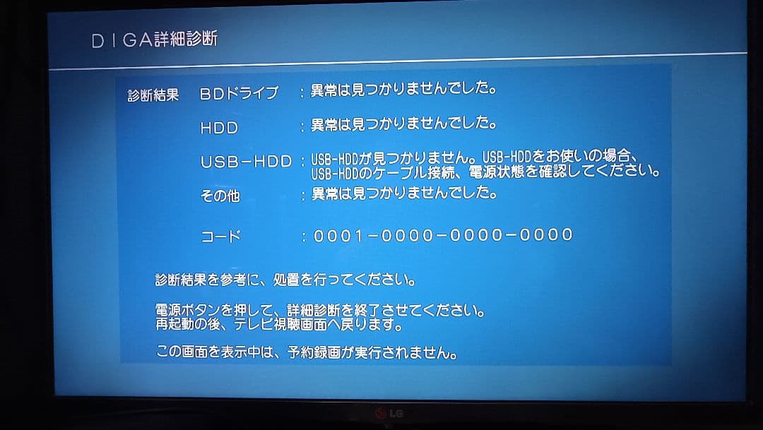 Panasonic DMR-BWT510 ブルーレイレコーダー