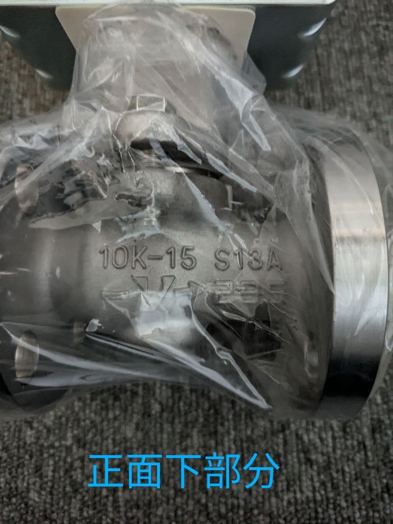 azbil製品　フランジ形電動二方弁