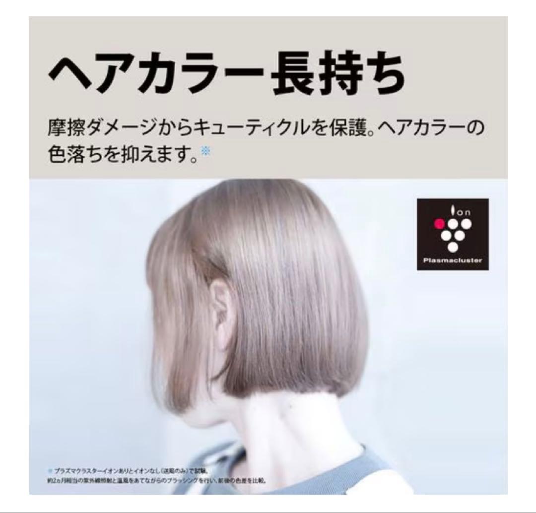 プラズマクラスタードライヤー P602　白　2026/11/15保証書付