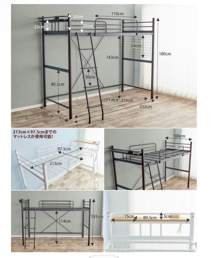 ホワイト ロフトベッド 213cm x 97.5cm