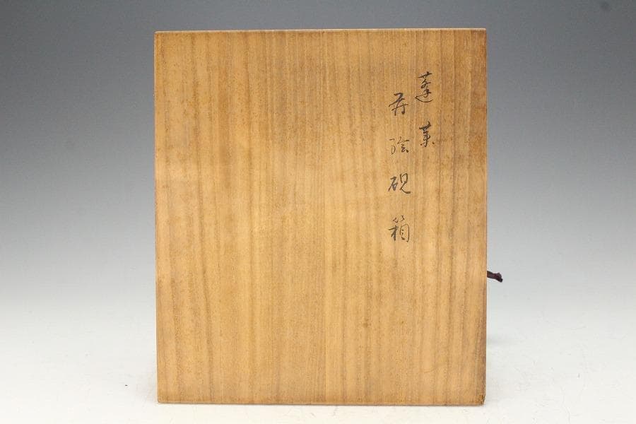 京塗 名門 平安 美濃屋 みの屋 蓬莱蒔絵 硯箱 筆 揃未使用(K-XA880)