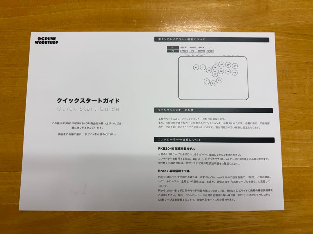 PUNKWORKSHOP R14 PWS R14 レバーレスコントローラー