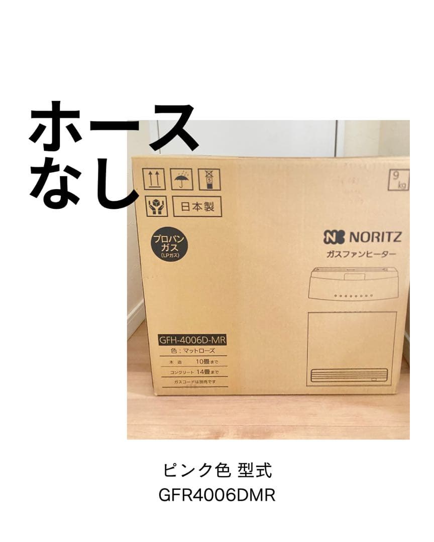 k*u様 プロパンガス--ガスファンヒーター--