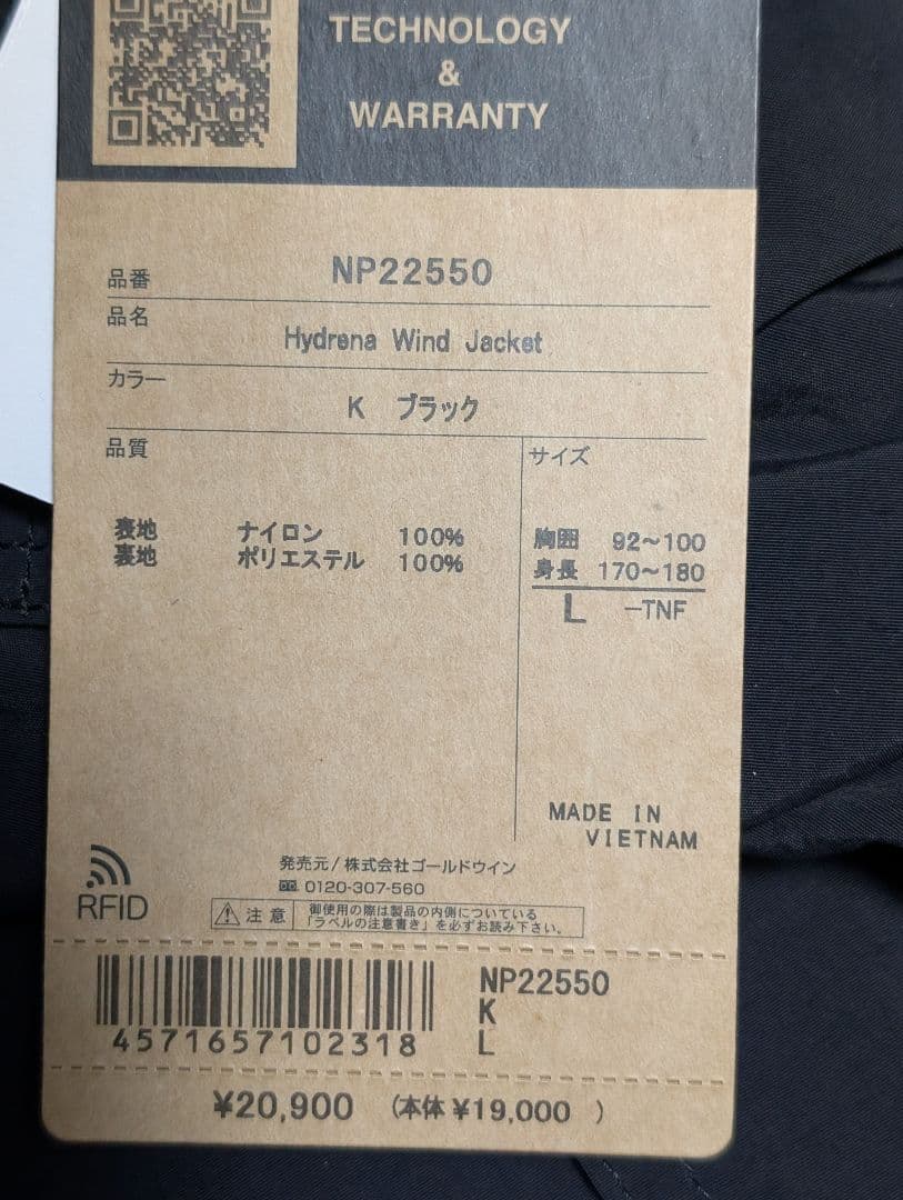 【新品】ノースフェイス　ハイドレナウィンドジャケット