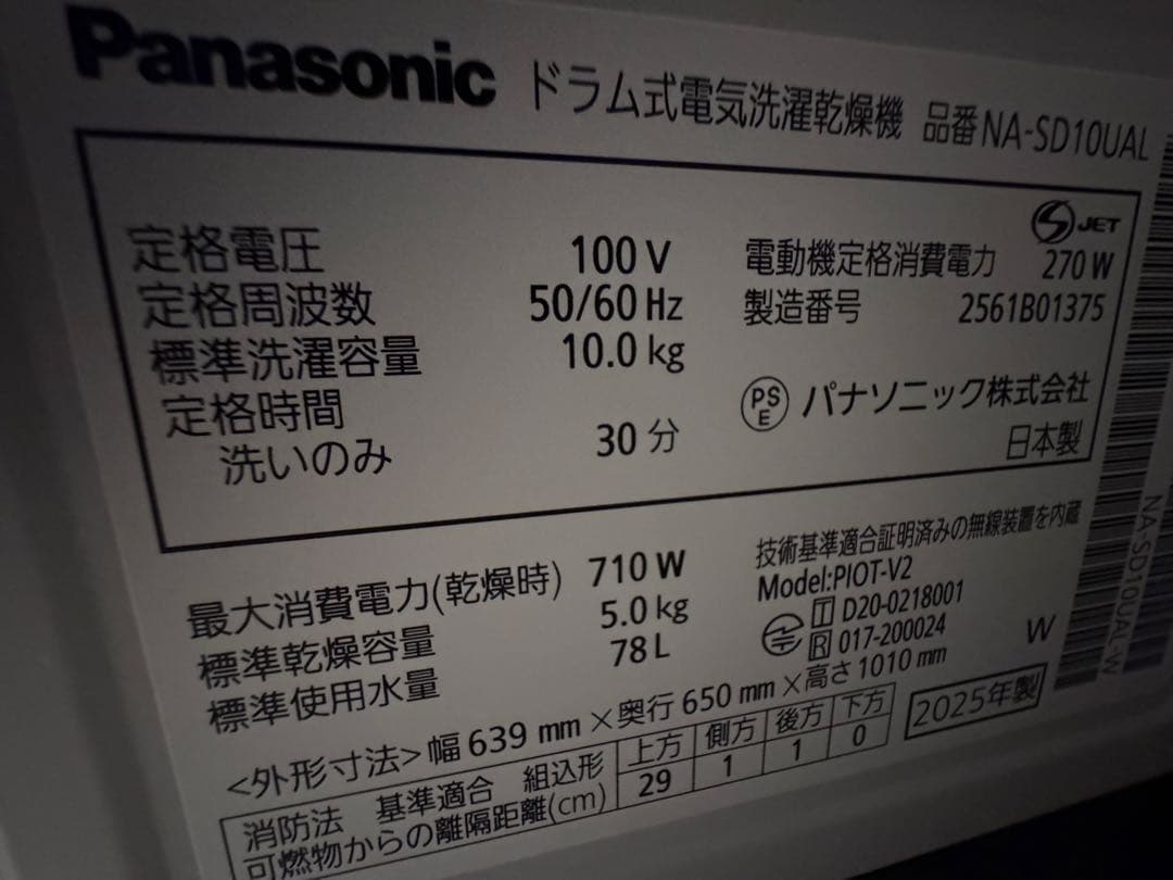【maan】Panasonic 洗濯機 NA-SD10UAL 左開き