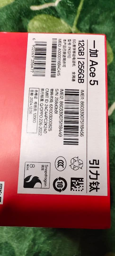 oneplus ace 5 12/256 超美品！最安値！