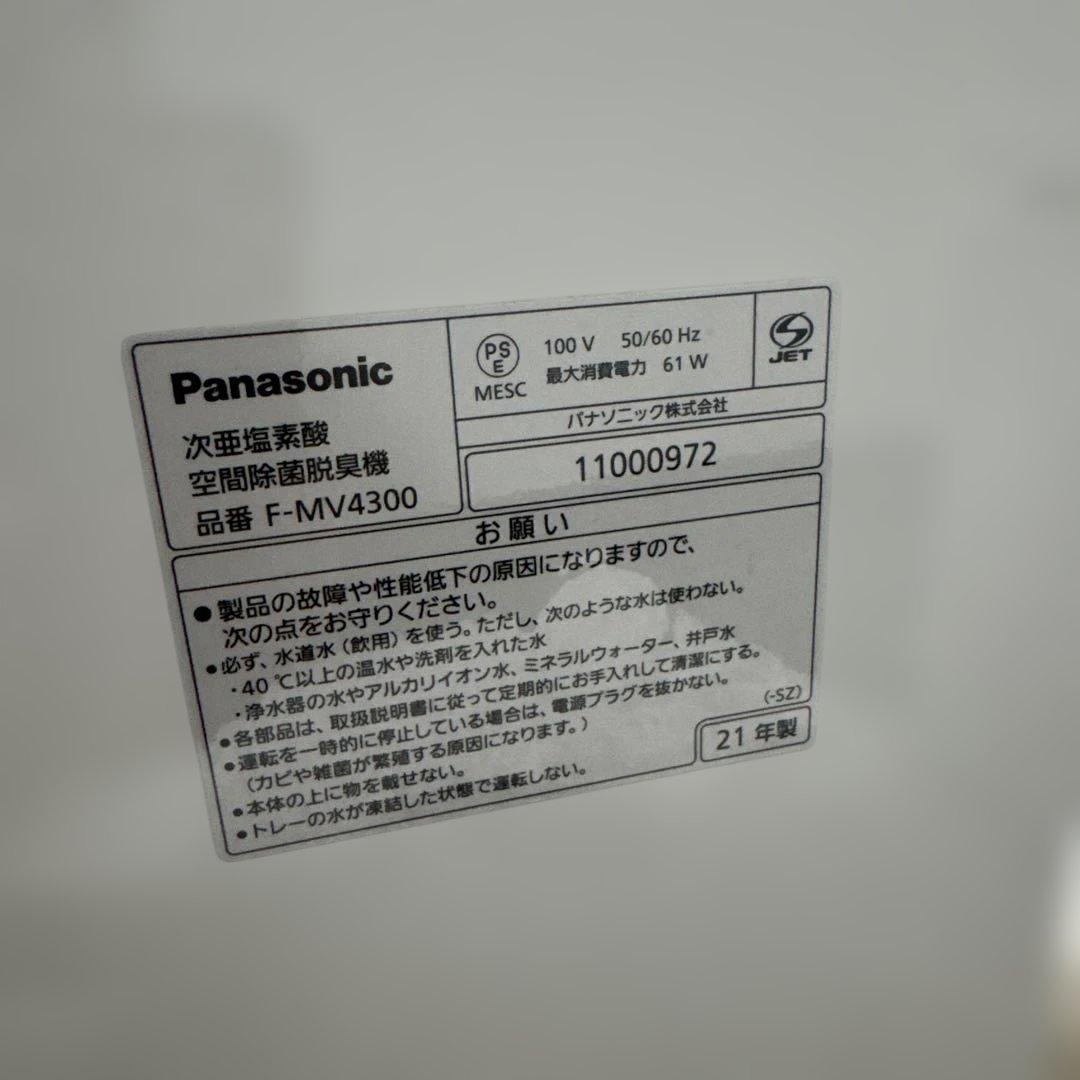 Panasonic ジアイーノ F-MV4300 18畳