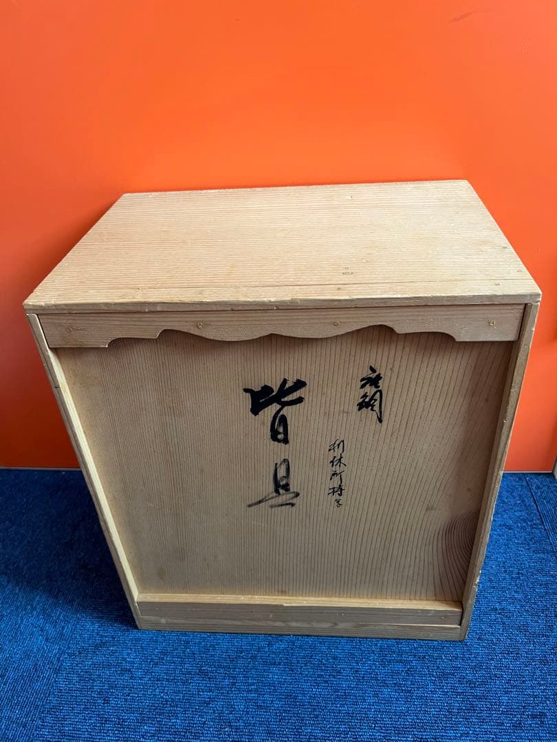 1313 茶道具　鋳銅　皆具　藤井宗喜　造