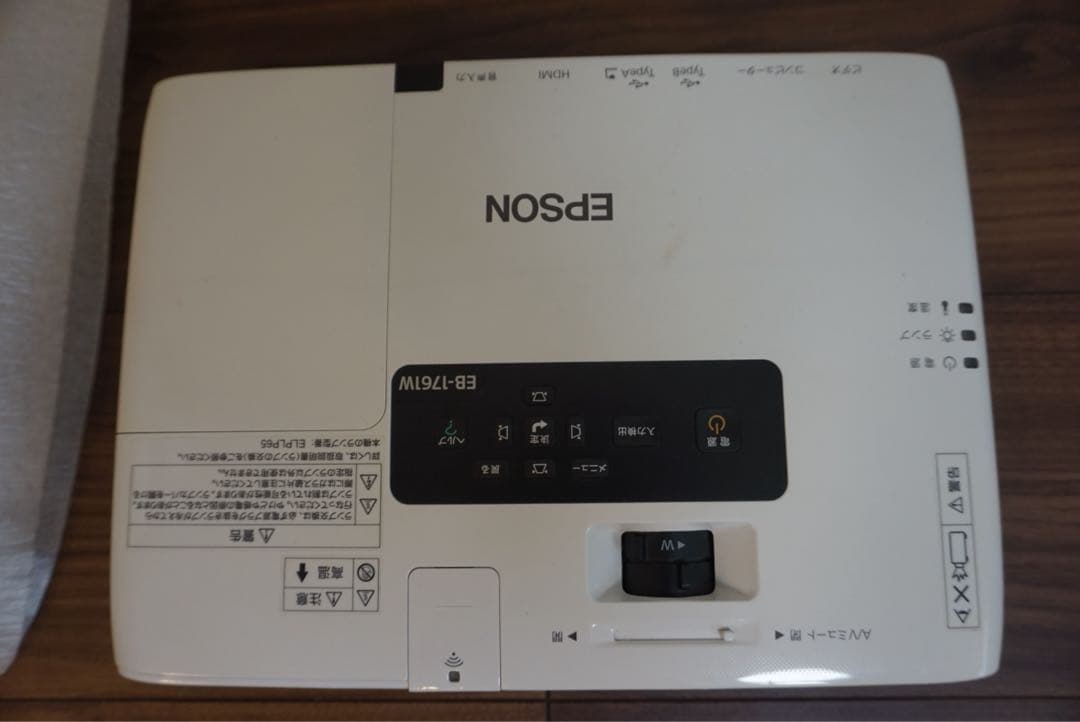 EPSON EB-1761W プロジェクター本体