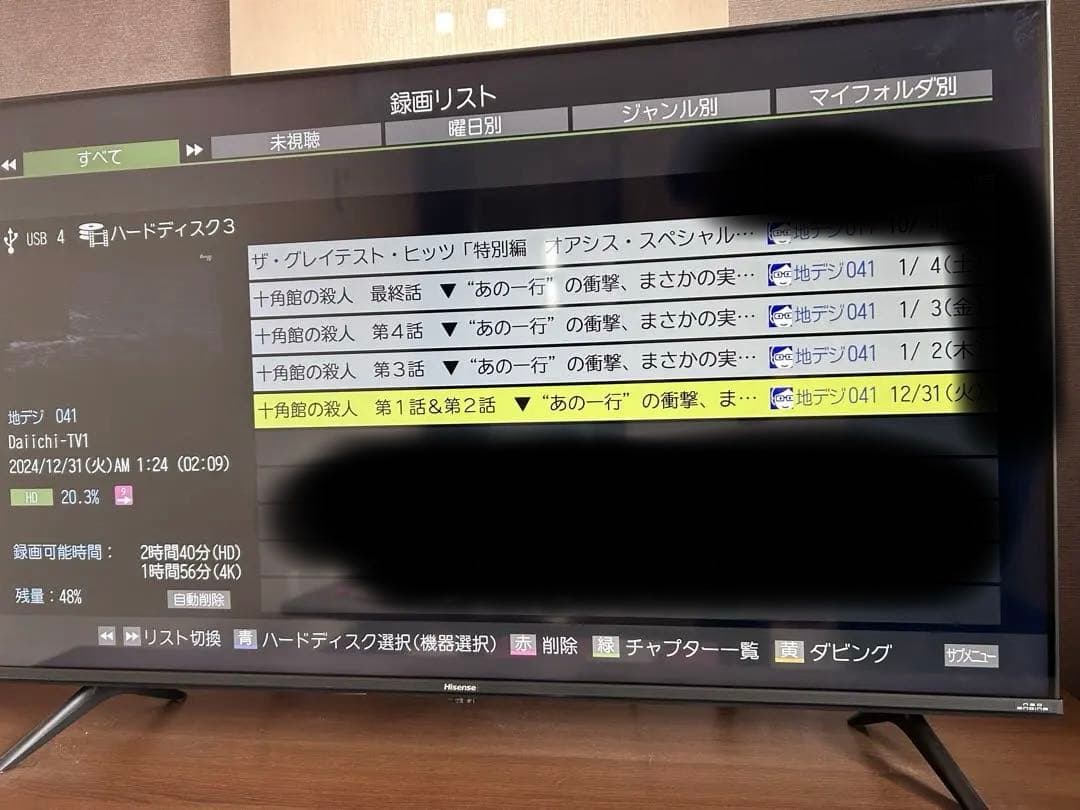 Hisense 43E6G 43インチ4K液晶テレビ