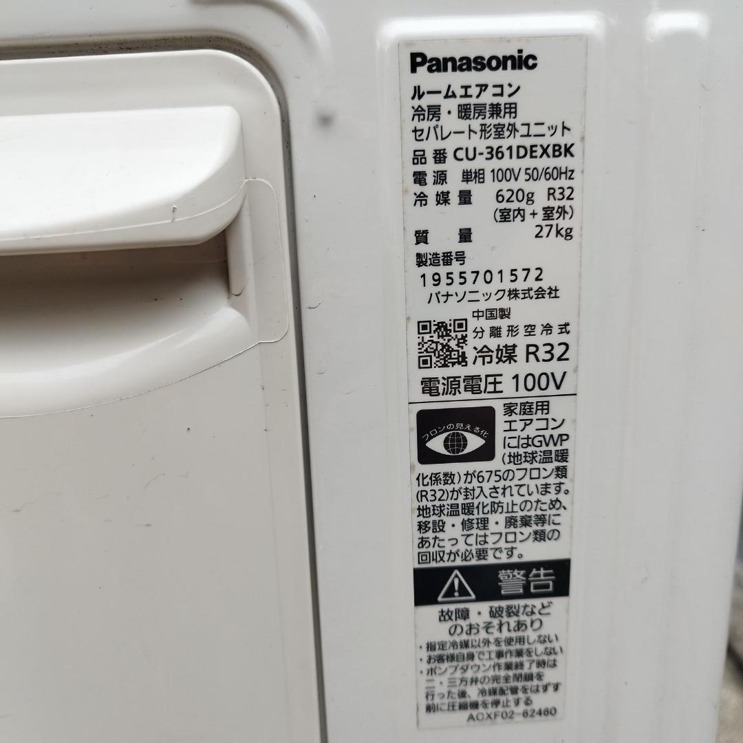 美品 パナソニック エアコン CS-361DEX 12畳 2021年 無線LAN