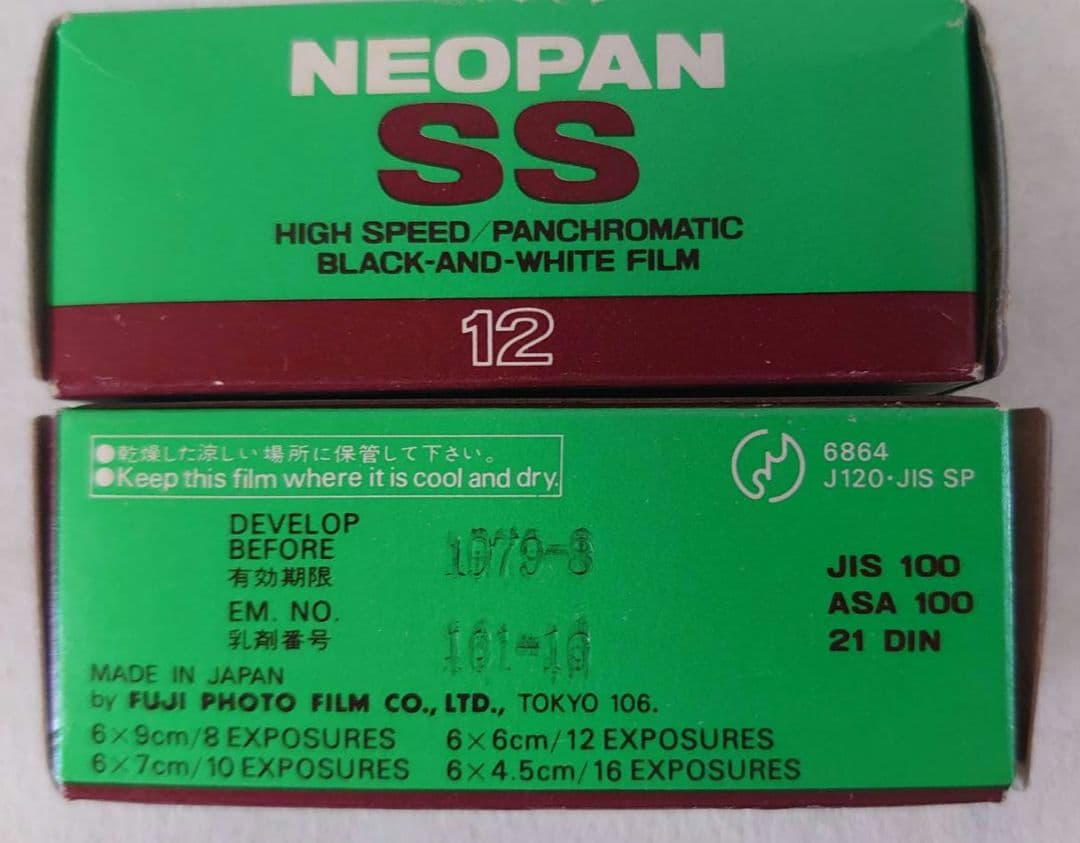 マミヤ MAMIYA-sekor super23 ジャンク