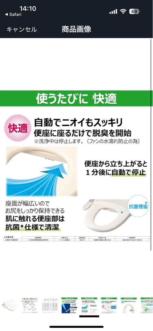 2025年式　ウォシュレット　未使用品
