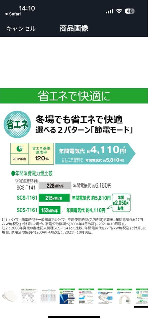 2025年式　ウォシュレット　未使用品