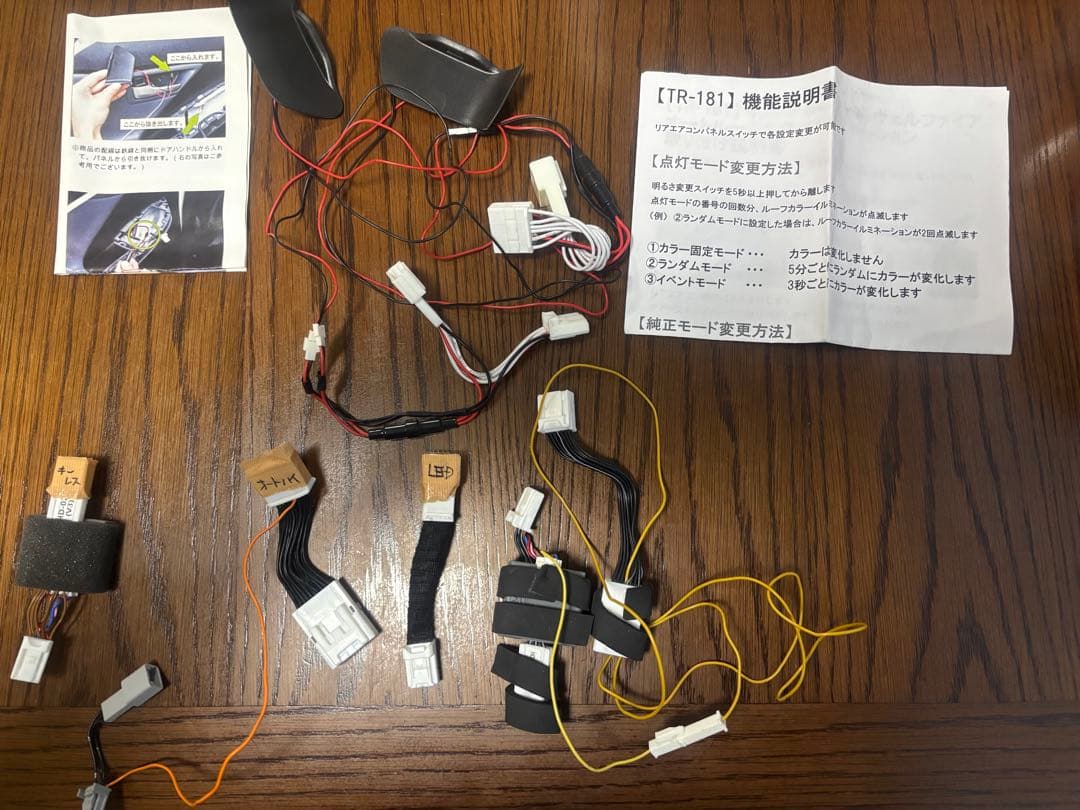 TR-181 アルファード/ヴェルファイア オートブレーキホールドキット等5種類