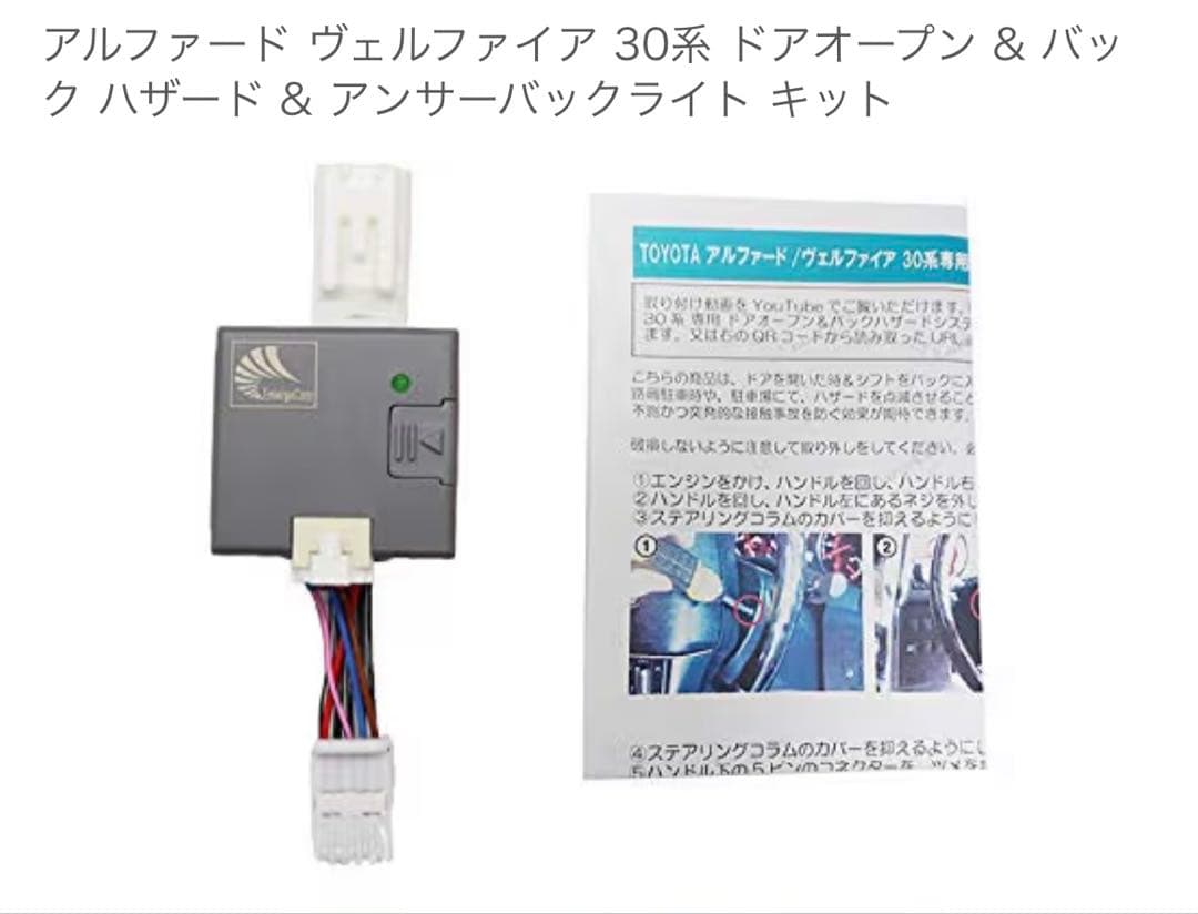 TR-181 アルファード/ヴェルファイア オートブレーキホールドキット等5種類